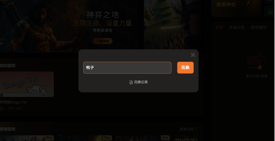 《神弃之地》1.0版本内置修改器：自定义获取物品与装备！
