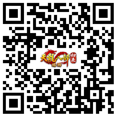 《天龙八部·归来》首个开年大区数字新服定档2月28日！全区福利连送5天！
