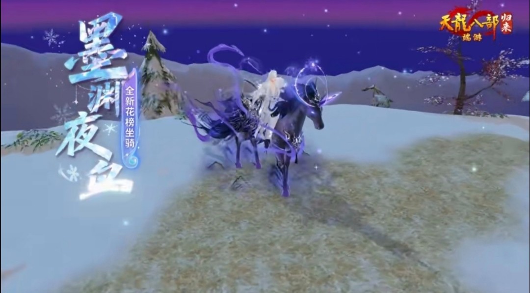 《天龙八部&middot;归来》首个开年大区数字新服定档2月28日！全区福利连送5天！