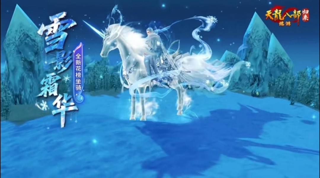 《天龙八部&middot;归来》首个开年大区数字新服定档2月28日！全区福利连送5天！