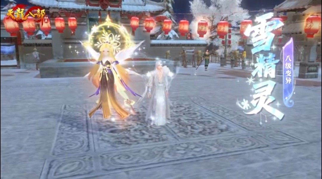 《天龙八部&middot;归来》首个开年大区数字新服定档2月28日！全区福利连送5天！