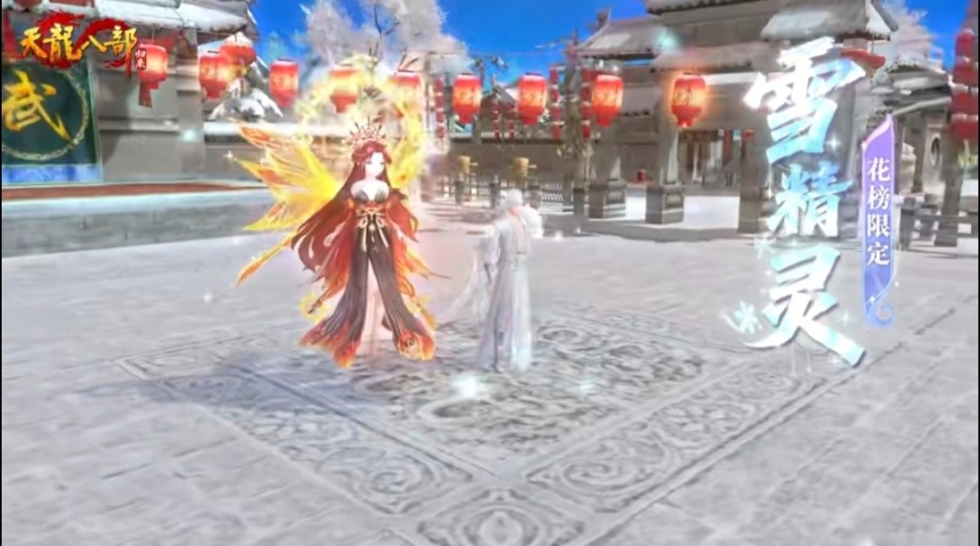 《天龙八部&middot;归来》首个开年大区数字新服定档2月28日！全区福利连送5天！