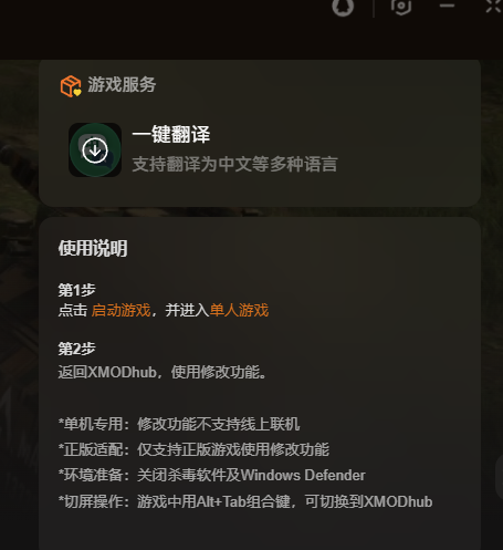 《威赫战线》修改器推荐 调节小队行动点准确度以及视觉检测等