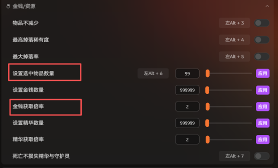 《仁王3》修改器 无敌模式 无限精力《仁王3》最新修改器