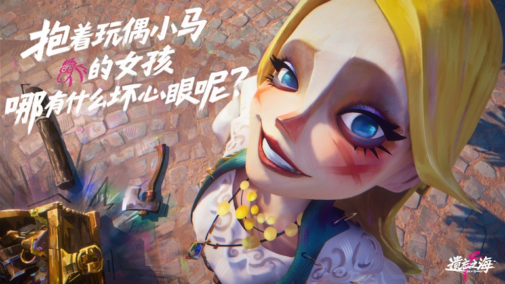 《遗忘之海》流浪号测试现已开启！艾丝PV首曝！