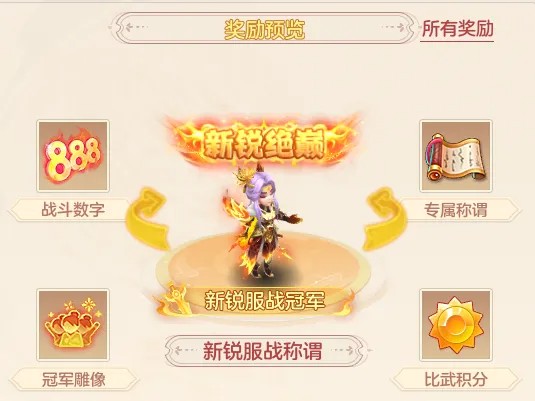 《幻唐志:逍遥外传》春节系列活动开启！超多福利等你来领！