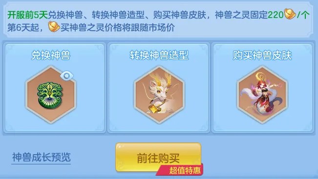 《幻唐志:逍遥外传》春节系列活动开启！超多福利等你来领！