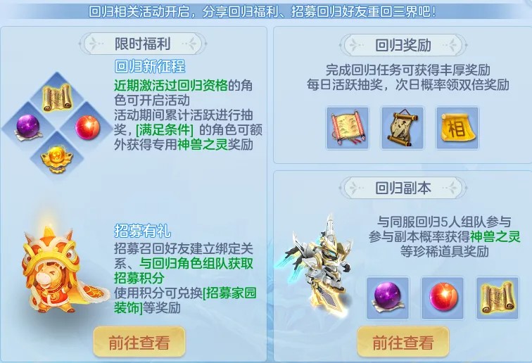 《幻唐志:逍遥外传》春节系列活动开启！超多福利等你来领！