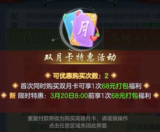 《幻唐志:逍遥外传》春节系列活动开启！超多福利等你来领！