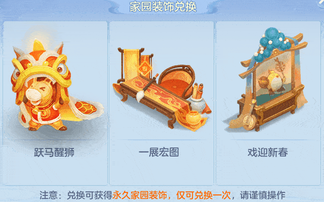 《幻唐志:逍遥外传》春节系列活动开启！超多福利等你来领！