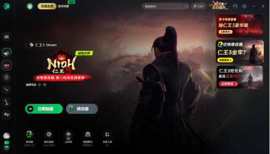 仁王3修改器下载安装使用教程，无伤通关雷兽、血刀修罗、蛇骨婆！