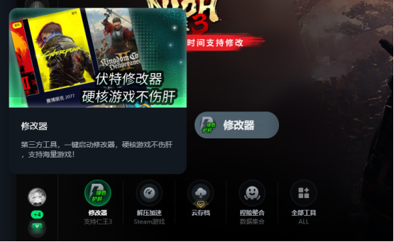 仁王3修改器下载安装使用教程，无伤通关雷兽、血刀修罗、蛇骨婆！