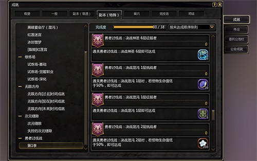 《龙之谷》贺岁版欢乐开启！新春福利拿到手软