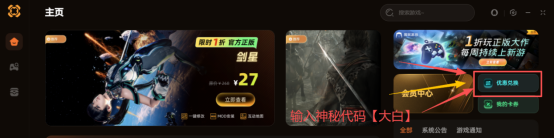 《怪物猎人物语3：命运双龙》最新风灵修改器 无限铜银金币 全版本可适配