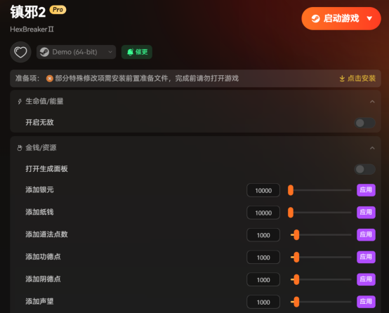 《镇邪2》最新修改器 开启无敌|添加银元纸钱 全版本适配 《镇邪2》攻略