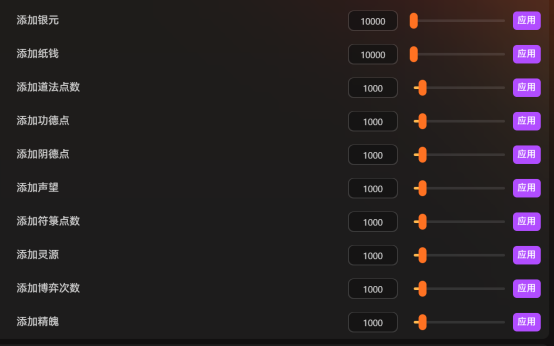 《镇邪2》最新修改器 开启无敌|添加银元纸钱 全版本适配 《镇邪2》攻略