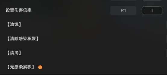 《HumanitZ》最新修改器 无限弹药 无感染累积 《HumanitZ》攻略