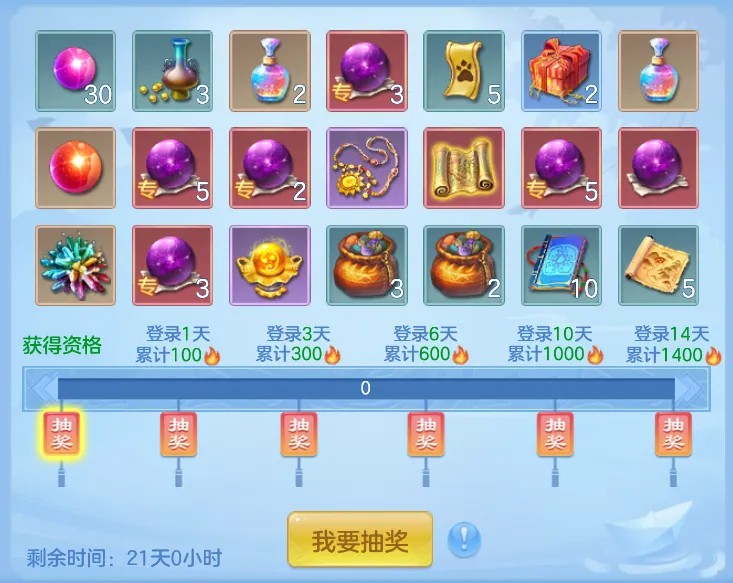 《幻唐志逍遥外传》春节大服本周六开启，回归领好礼！