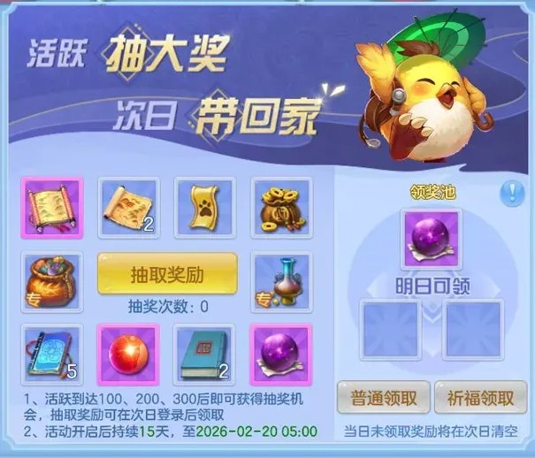 《幻唐志逍遥外传》春节大服本周六开启，回归领好礼！