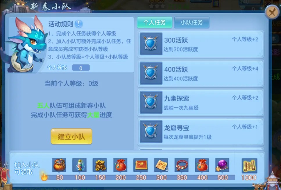 《幻唐志逍遥外传》春节大服本周六开启，回归领好礼！