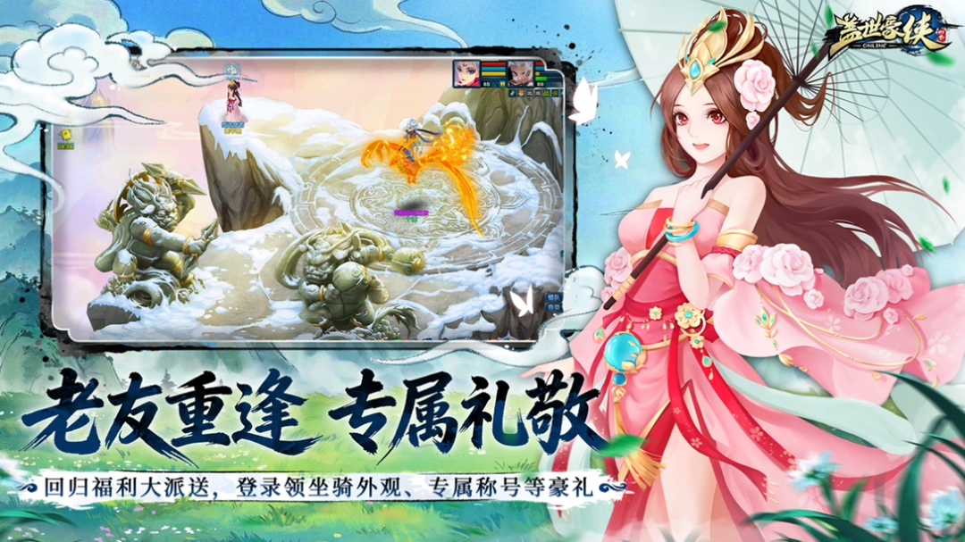 重做江湖梦，再来一回合！《盖世豪侠》圆梦测试2月13日正式开启！