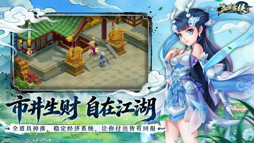 重做江湖梦，再来一回合！《盖世豪侠》圆梦测试2月13日正式开启！