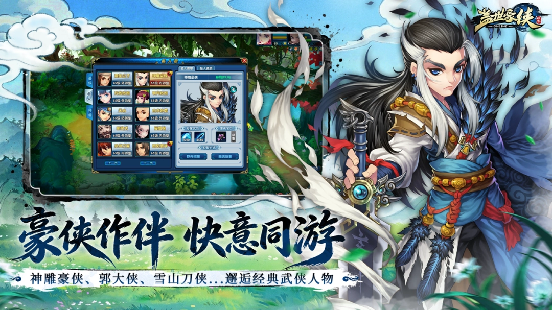 重做江湖梦，再来一回合！《盖世豪侠》圆梦测试2月13日正式开启！