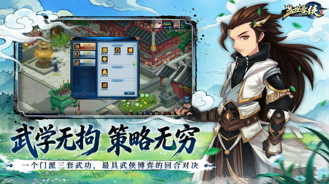 重做江湖梦，再来一回合！《盖世豪侠》圆梦测试2月13日正式开启！