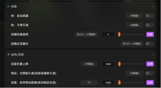 《逃离鸭科夫》最新修改器 死亡不掉落 任意房卡随心加  《逃离鸭科夫》风灵小助手