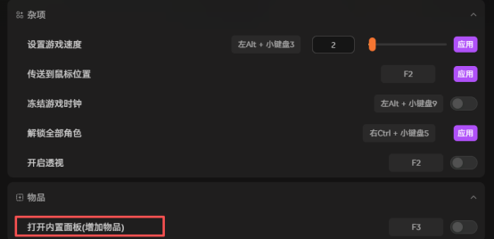 《逃离鸭科夫》最新修改器 死亡不掉落 任意房卡随心加  《逃离鸭科夫》风灵小助手