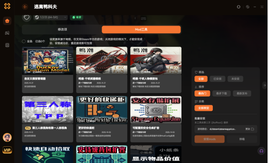 《逃离鸭科夫》最新修改器 死亡不掉落 任意房卡随心加  《逃离鸭科夫》风灵小助手