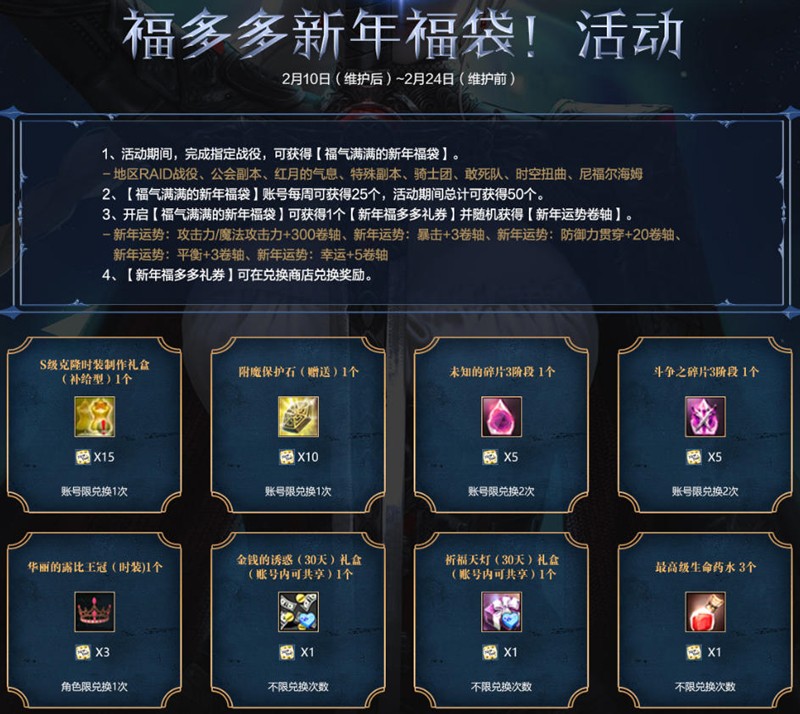 《洛奇英雄传》新角色卡莉亚今日登场！新时装新活动惊喜上线！