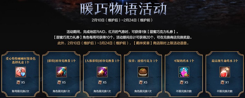 《洛奇英雄传》新角色卡莉亚今日登场！新时装新活动惊喜上线！