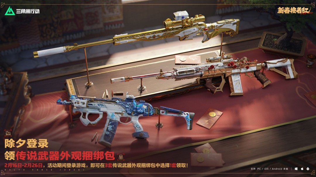 来绝密珠江三角洲，秒变大红人！2月10日，新春活动全面开启！