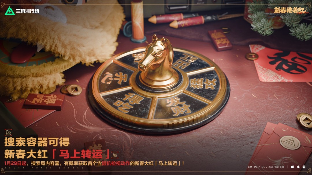 来绝密珠江三角洲，秒变大红人！2月10日，新春活动全面开启！