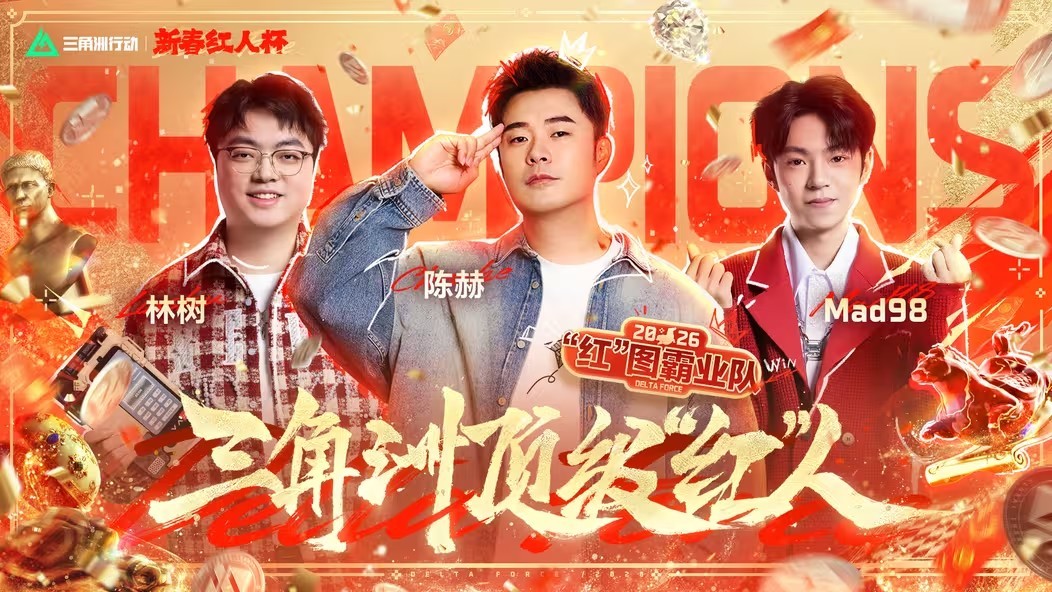 来绝密珠江三角洲，秒变大红人！2月10日，新春活动全面开启！