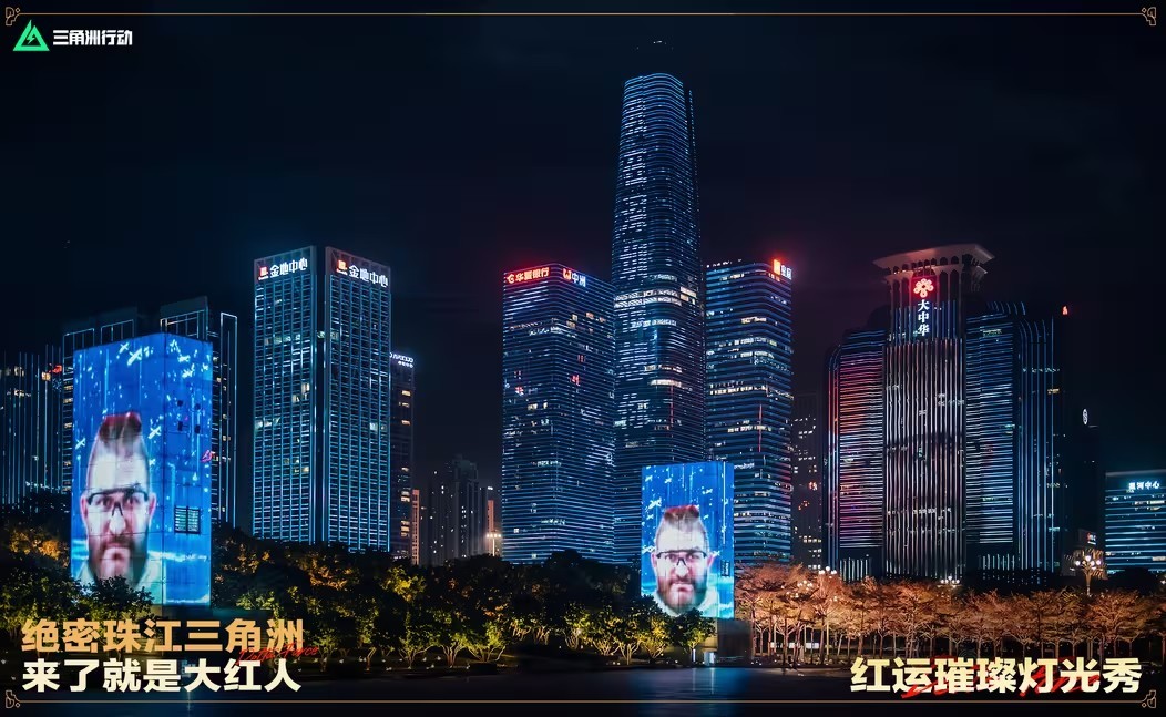 来绝密珠江三角洲，秒变大红人！2月10日，新春活动全面开启！