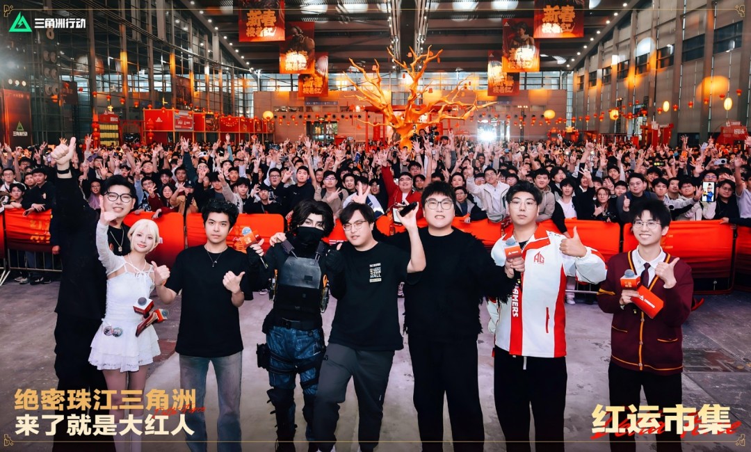 来绝密珠江三角洲，秒变大红人！2月10日，新春活动全面开启！