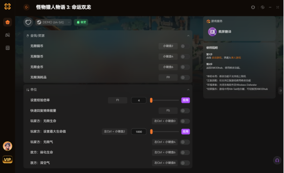 《怪物猎人物语3：命运双龙》修改器推荐 无限代币 无限气 快速回复能量