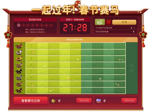 《冒险岛》V223版本今日上线！春节假期活动多！