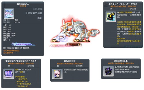 《冒险岛》V223版本今日上线！春节假期活动多！