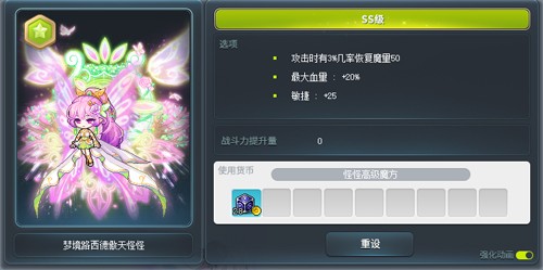 《冒险岛》V223版本今日上线！春节假期活动多！