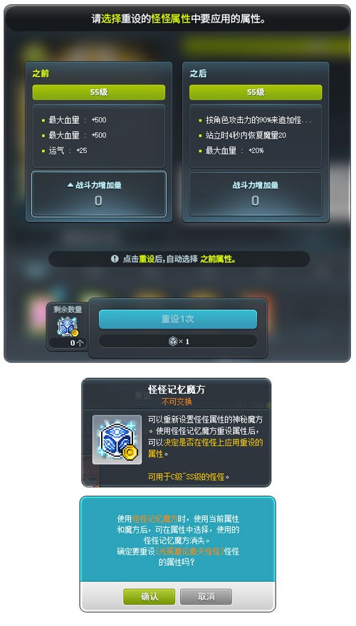 《冒险岛》V223版本今日上线！春节假期活动多！