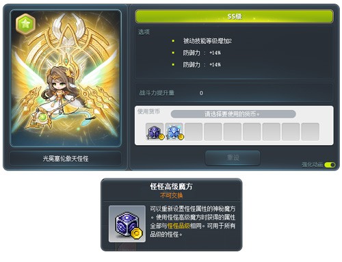 《冒险岛》V223版本今日上线！春节假期活动多！