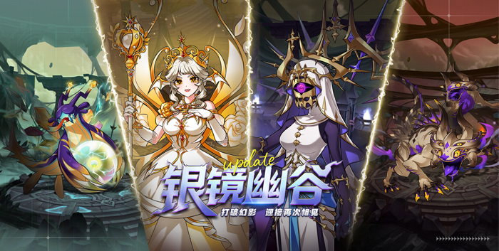 新春特辑《艾尔之光》新地区“银镜幽谷”重磅来袭