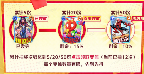 漫威终极逆转 | 永辉超市 终极红包雨 福利狂加&ldquo;马&rdquo;！