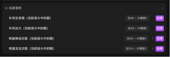 《喵喵的结合》汉化工具+修改器整合版发布