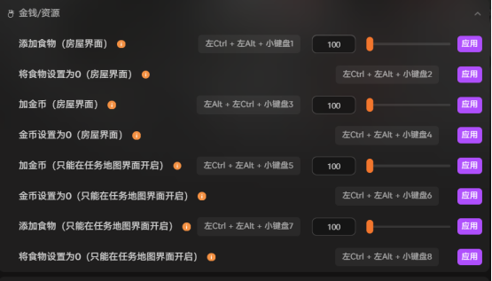 《喵喵的结合》汉化工具+修改器整合版发布