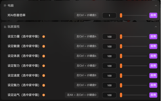 《喵喵的结合》汉化工具+修改器整合版发布