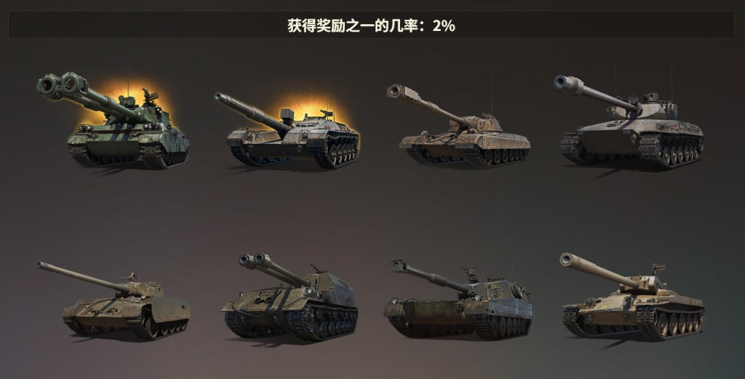 《坦克世界》春节祈福活动开启，投身全新战斗模式！